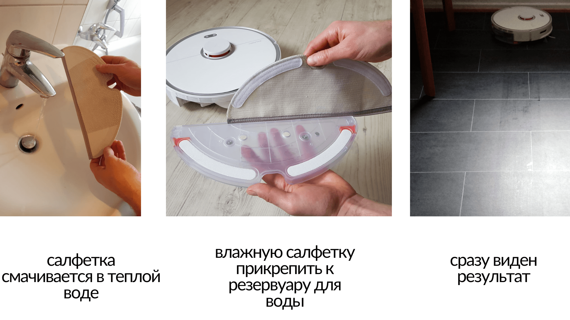 салфетка увлажняется перед влажной уборкой